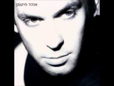 Ohad Hitman — אוהד חיטמן   נהר האהבה