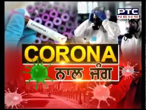 ਭਾਰਤ `ਚ ਤੇਜ਼ੀ ਨਾਲ ਵੱਧ ਰਹੇ ਨੇ ਕੋਰੋਨਾ ਪਾਜ਼ੀਟਿਵ ਮਾਮਲੇ - PTC News Punjabi