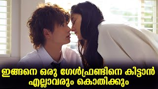 I Give My First Love to You movie Explained In Malayalam |Japanese Movie Malayalam explained #kdrama