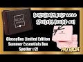 BoxyCharm July 2020 Spoilers Round #2! + GlossyBox Limited Edition Summer Essentials Box Spoiler #2!