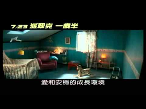《派翠克一歲半》電影預告