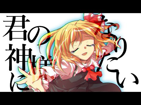 【IQ2キラムービー!!】君の神様になりたい。
