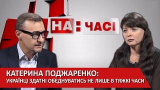 Вінниця 2020 Запали місто синім! - На часі 2020-10-13