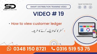 Smart Distribution Training Video 19 How to Add Product Opening Balance screenshot 5