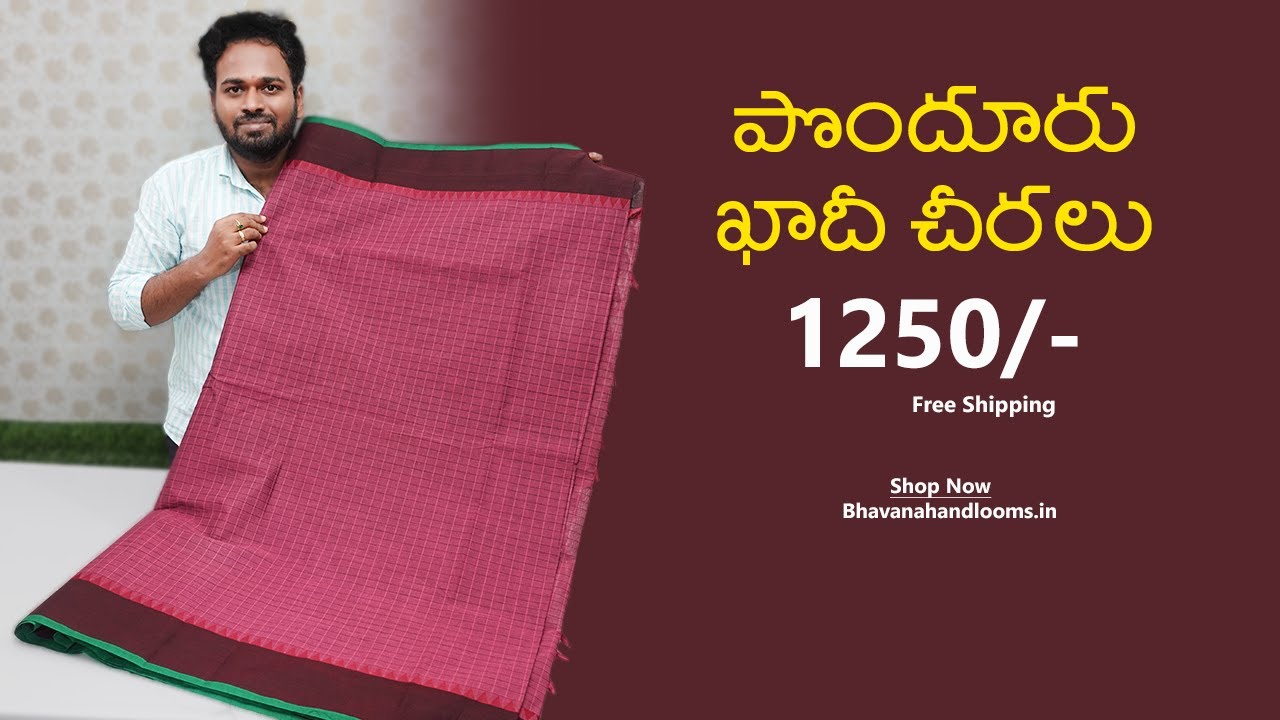 పొందూరు ఖాదీ చీరలు | Premium Handloom Collections | Bhavana Handlooms