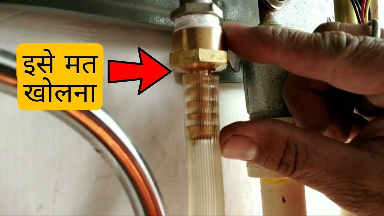 गैस पाइप खोलकर हवा निकाले बिना गैस गीजर स्टार्ट कैसे करें | Gas Geyser  Repair At Home - YouTube