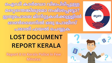 Lost a Document? How to file FIR | Lost Document Report Kerala