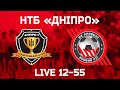 Дніпро-1 U-21 - Кривбас LIVE 12:55