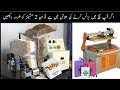 low investment 2 small Business ideas| ghar se karobar karne kaliye best idea