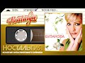 Татьяна Буланова — Белая черемуха / Слушаем Весь Альбом - 2004 год /