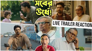 Projapati 2 Trailer Live Reaction Review | Dev Mass Tonic PROJAPOTI PRADHAN Combo🔥