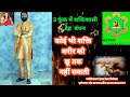 3            astro shabar mantra  sharir bandhan shabar mantra