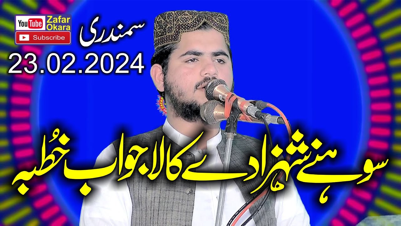 Molana Hanzala Muhammadi Topic Qabar Ke Zindagi.2024.Zafar Okara