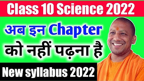 Class 10th science new syllabus 2022 board exam||science new syllabus Class 10 |