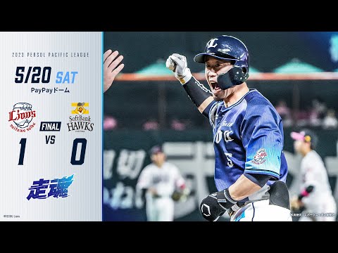 投手陣の力投に応える外崎修汰選手のタイムリー！】埼玉西武