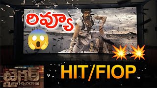 Tiger Nageswara Rao Movie Review, Raviteja Tiger Nageswara Rao  HIT or FLOP, Tiger Nageswara Rao