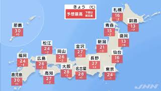 【10月16日 昼 気象情報】これからの天気