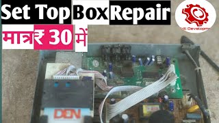 Set Top Box Repair मात्र 30 ₹ में | DEN D.T.H. Repair|How To Repair Set Top Box| Skill Development