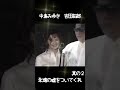 永遠の嘘をついてくれ 其の２