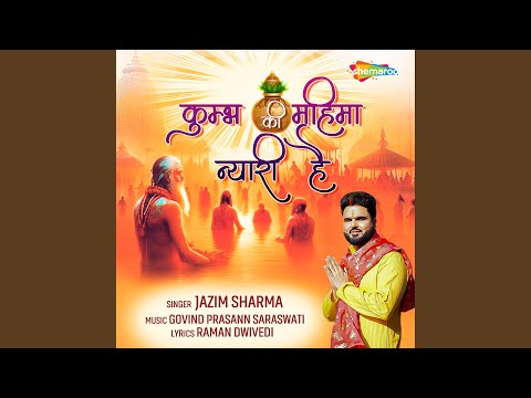 在 YouTube 上观看 Kumbh Ki Mahima Nyari Hai