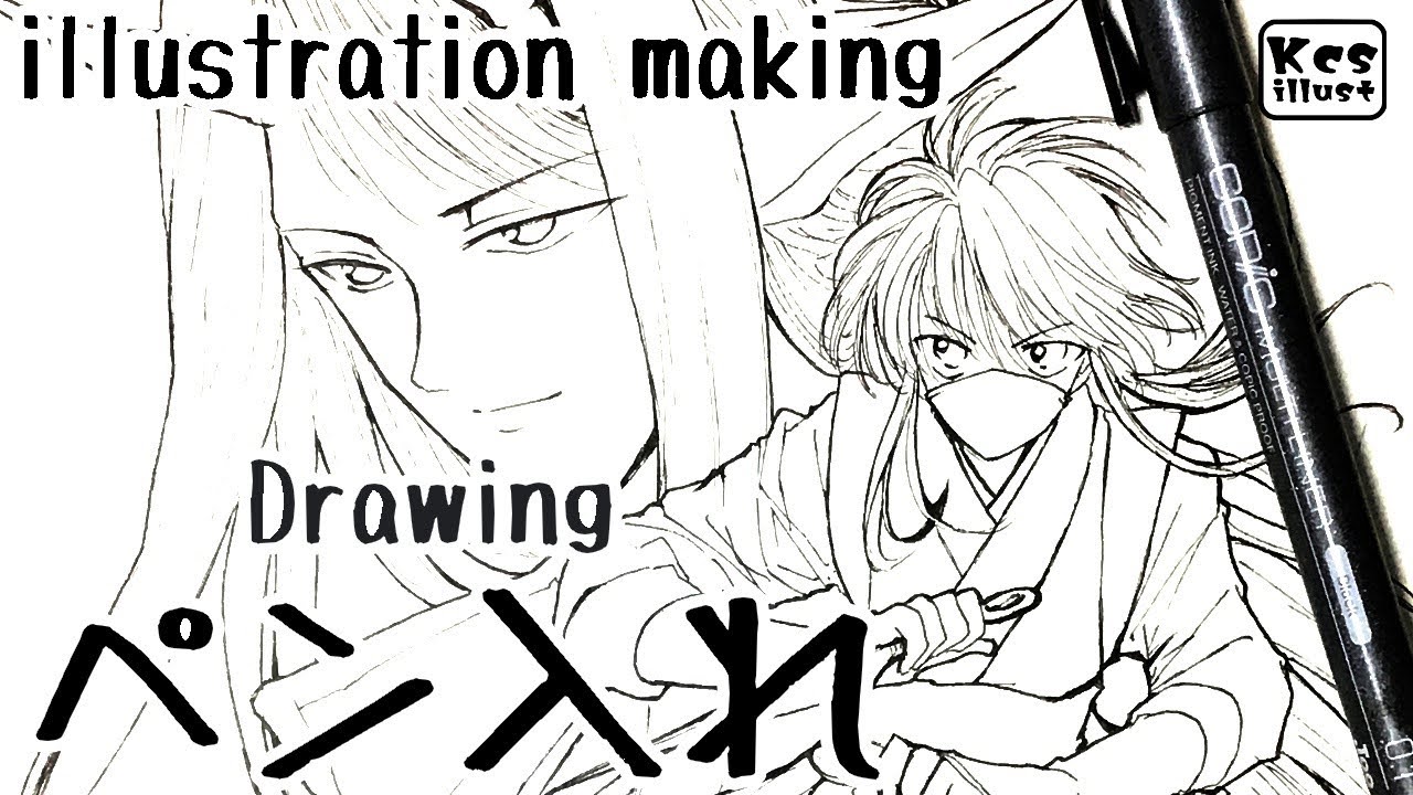 ペン入れ アナログ作業 鬼の君主と仕える忍び drawing making - YouTube