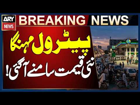 New Fuel Prices Announced: Petrol Up, Diesel Down