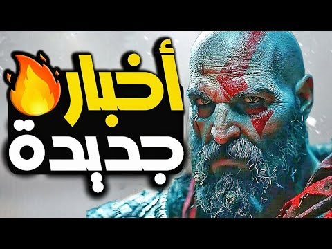 تسريبات جديدة و صادمة عن    6