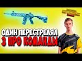 В СОЛО ПРОТИВ ТРОИХ В ТУРНИРНОЙ ИГРЕ! НАВИ НЕ ОСТАНОВИТЬ! PUBG MOBILE