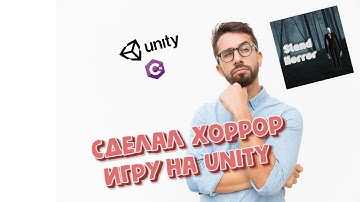 Как я создал хоррор на UNITY