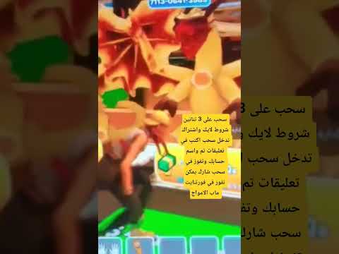 شاركك تفوز الله واعلم