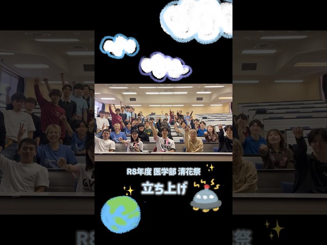 清花祭|宮崎大学