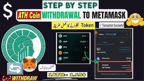 Athene Withdrawal Metamask Wallet | ATH Sale & Tansfer Karnya Ka Tarika | Athene Listing Price1$sa3$