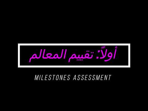 شرح برنامج   للتوحد