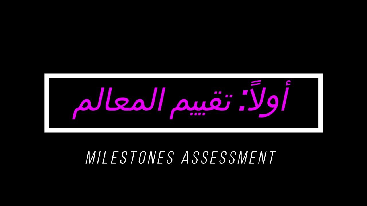 شرح برنامج vb-mapp للتوحد