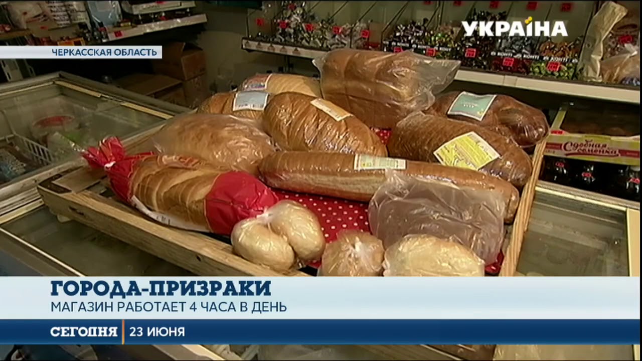 В Украине существует более 7 городов-призраков