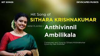 Video thumbnail of "Anthivinnil Ambilikala Song | Sithara Krishnakumar"