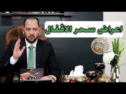 فيديو: ما هي علاقة القفل والمفتاح؟