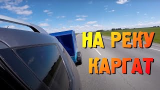 🐟 | 🐕 Рыбалка на реке Каргат