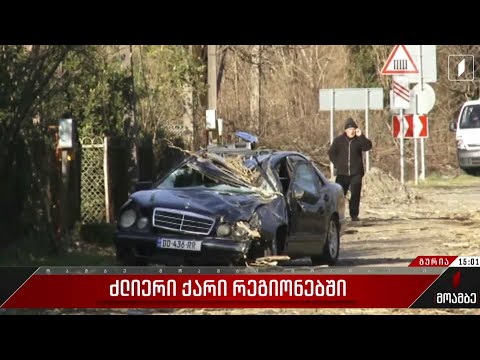 ძლიერი ქარის გამო, ლანჩხუთში ავტომობილს ხე დაეცა და ახალგაზრდა მამაკაცი ადგილზევე გარდაიცვალა