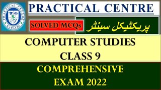 2022 Solved MCQs Comprehensive Exam|Computer Studies IXپریکٹیکل سینٹر Karachi Board|Practical Centre