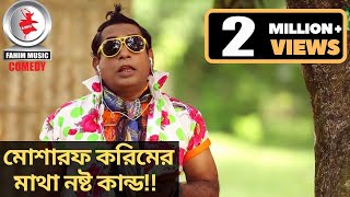 বিদেশ থেকে গ্রামে ফিরে এগুলো কি করছে মোশারফ করিম ও তার বন্ধুরা