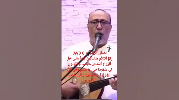 ترنيمة قوة روح الله للأخ ماهر فايز 
