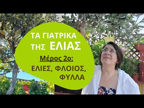 Βίντεο: Είναι ο φλοιός της ισπαγκούλας διαλυτή ίνα;