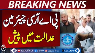 PARC Chief, Director Remanded Over Illegal Hiring Case - Pakistan News