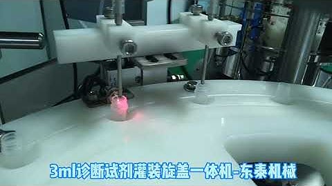 IVD reagents filling and capping machine