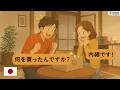 Slow & Easy Japanese Conversation Practice 2