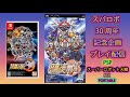★15 PSP スーパーロボット大戦MX PORTABLE ※ネタバレ有り※ 【スパロボ30周年記念企画 プレイ配信】