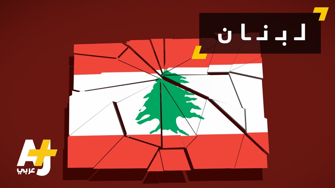 نظام الحكم في لبنان