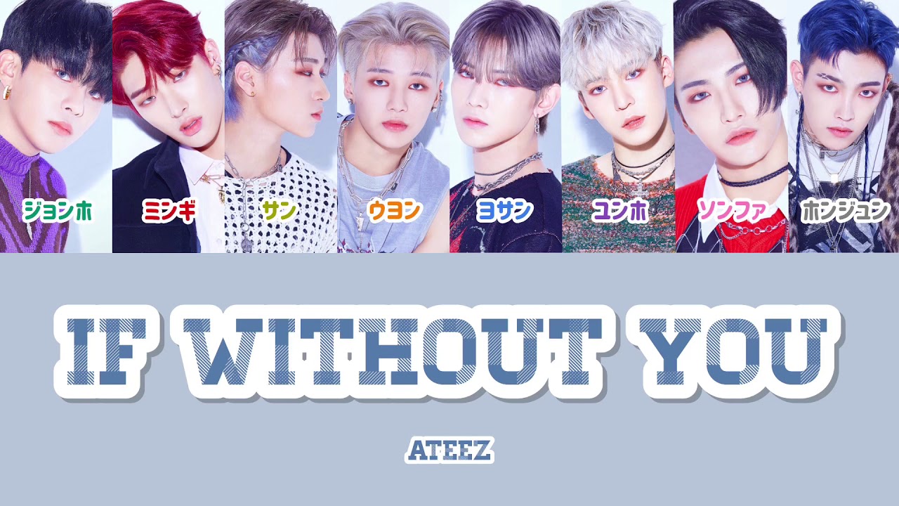 かなるび/日本語訳】 If Without You - ATEEZ (에이티즈) - YouTube