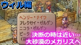 サガフロ2 4 ウィル編 父の情報を入手せよ アレクセイ サガフロンティア2 ロマサガ リユニバース ロマサガrs Youtube